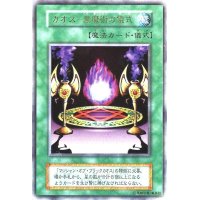 〔状態B〕カオス黒魔術の儀式(初期)【ウルトラ】{-}《魔法》