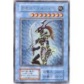 〔状態C〕カオスソルジャー(初期)【ウルトラ】{-}《儀式》
