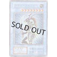 カオスソルジャー(初期)【ウルトラ】{-}《儀式》
