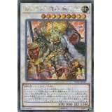 ☆アジア☆カラクリ大権現無零武【シークレット】{アジアIGAS-JP043}《シンクロ》