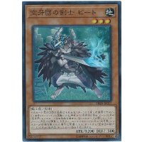 〔状態A-〕空牙団の剣士ビート【スーパー】{DBDS-JP017}《モンスター》