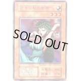 きまぐれの女神(初期)【ウルトラ】{-}《モンスター》