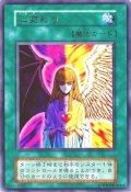 〔状態C〕心変わり(初期)【ウルトラ】{Vol.5}《魔法》
