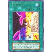 〔状態D〕心変わり(初期)【ウルトラ】{Vol.5}《魔法》