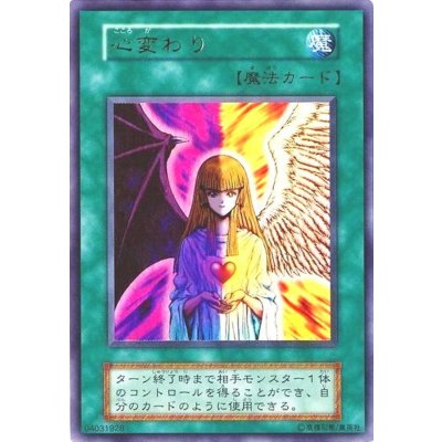 〔状態C〕心変わり(初期)【ウルトラ】{Vol.5}《魔法》