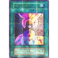 〔状態A-〕心変わり(初期)【ウルトラパラレル】{Vol.5}《魔法》
