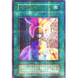 画像1: 〔状態A-〕心変わり(初期)【ウルトラパラレル】{Vol.5}《魔法》