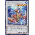 〔状態A-〕☆アジア☆瑚之龍【シークレット】{アジアTDIL-JP051}《シンクロ》