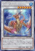 〔状態A-〕☆アジア☆瑚之龍【シークレット】{アジアTDIL-JP051}《シンクロ》