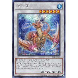 画像1: 〔状態A-〕☆アジア☆瑚之龍【シークレット】{アジアTDIL-JP051}《シンクロ》