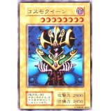 〔状態B〕コスモクイーン(初期)【ウルトラ】{-}《モンスター》
