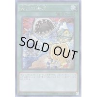 〔状態B〕☆アジア☆苦渋の決断【シークレット】{アジアDOCS-JP065}《魔法》