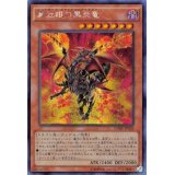 ☆アジア☆真紅眼の黒炎竜【シークレット】{アジアCORE-JP020}《モンスター》