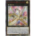 〔状態B〕☆アジア☆ライトドラゴン＠イグニスター【20thシークレット】{アジアIGAS-JP044}《エクシーズ》