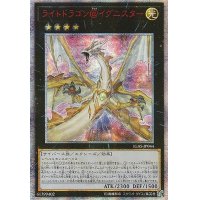 〔状態B〕☆アジア☆ライトドラゴン＠イグニスター【20thシークレット】{アジアIGAS-JP044}《エクシーズ》