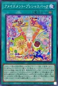 アメイズメントプレシャスパーク【ノーマル】{LIOV-JP058}《魔法》