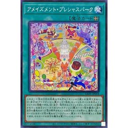 画像1: アメイズメントプレシャスパーク【ノーマル】{LIOV-JP058}《魔法》