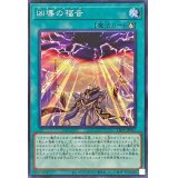 凶導の福音【ノーマル】{LIOV-JP053}《魔法》