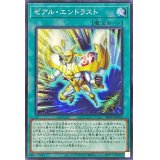 ゼアルエントラスト【ノーマル】{LIOV-JP052}《魔法》