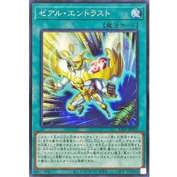 画像1: ゼアルエントラスト【ノーマル】{LIOV-JP052}《魔法》