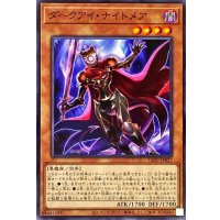ダークアイナイトメア【ノーマル】{LIOV-JP027}《モンスター》
