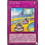 A∀RR【ノーマル】{LIOV-JP074}《罠》