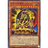 王家の守護者スフィンクス【ノーマル】{LIOV-JP024}《モンスター》