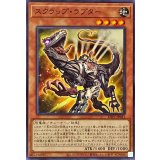 スクラップラプター【ノーマル】{LIOV-JP021}《モンスター》