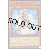 氷結界の浄玻璃【ノーマル】{LIOV-JP020}《モンスター》