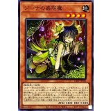 ジーナの蟲惑魔【ノーマル】{LIOV-JP016}《モンスター》