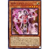 武神マヒトツ【ノーマル】{LIOV-JP012}《モンスター》