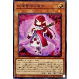 紅蓮薔薇の魔女【ノーマル】{LIOV-JP010}《モンスター》
