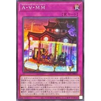A∀MM【ノーマル】{LIOV-JP073}《罠》