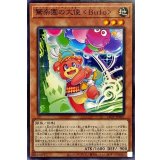 驚楽園の大使Bufo【ノーマル】{LIOV-JP007}《モンスター》
