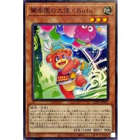 驚楽園の大使Bufo【ノーマル】{LIOV-JP007}《モンスター》