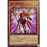ZS武装賢者【ノーマル】{LIOV-JP002}《モンスター》