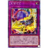 〔状態A-〕A∀CC【プリズマティックシークレット】{LIOV-JP071}《罠》