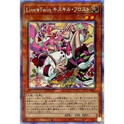 画像1: LiveTwinキスキルフロスト【プリズマティックシークレット】{LIOV-JP017}《モンスター》