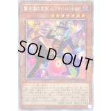 〔状態B〕驚楽園の支配人∀rlechino【プリズマティックシークレット】{LIOV-JP006}《モンスター》
