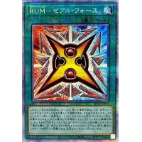 〔状態B〕RUMゼアルフォース【プリズマティックシークレット】{LIOV-JP050}《魔法》