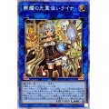 〔状態A-〕照耀の光霊使いライナ【プリズマティックシークレット】{LIOV-JP049}《リンク》