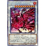 〔状態A-〕ブラッドローズドラゴン【プリズマティックシークレット】{LIOV-JP035}《シンクロ》