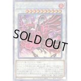 〔状態B〕ブラッドローズドラゴン【プリズマティックシークレット】{LIOV-JP035}《シンクロ》