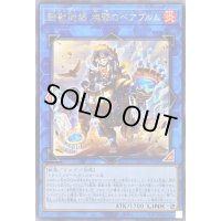 〔状態A-〕鉄獣戦線塊撃のベアブルム【レア】{LIOV-JP044}《リンク》