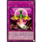 ワンバイワン【レア】{LIOV-JP078}《罠》