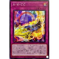 〔状態A-〕A∀CC【シークレット】{LIOV-JP071}《罠》