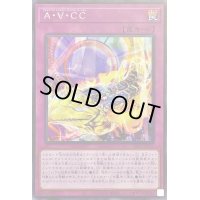 〔状態B〕A∀CC【シークレット】{LIOV-JP071}《罠》
