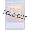 〔状態B〕凶導の白騎士【シークレット】{LIOV-JP032}《儀式》