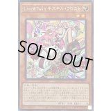 〔状態B〕LiveTwinキスキルフロスト【シークレット】{LIOV-JP017}《モンスター》