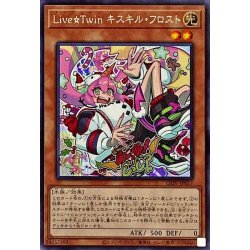 画像1: LiveTwinキスキルフロスト【シークレット】{LIOV-JP017}《モンスター》